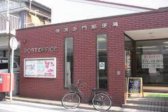 郵便局　横浜赤門郵便局（郵便局）まで378m