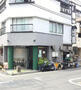 飲食店　そば処高喜屋本店（飲食店）まで1965m