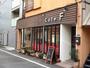 飲食店　カフェF（飲食店）まで1285m