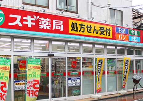 ドラックストア　スギ薬局 南大井店（ドラッグストア）まで584m