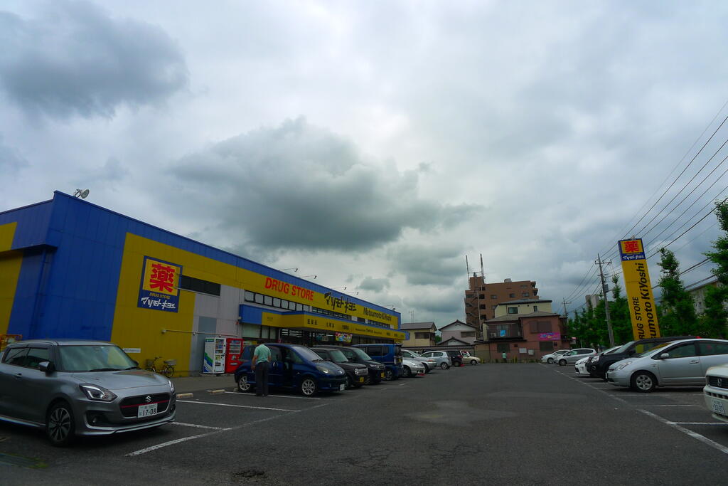 ドラックストア　ドラッグストアマツモトキヨシ湖北台店（ドラッグストア）まで527m