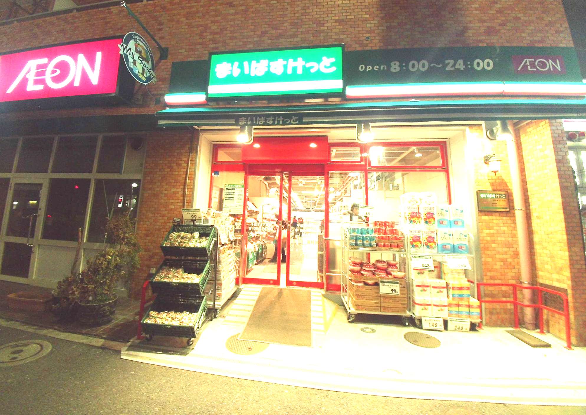 スーパー　イオン　まいばすけっと　千駄木３丁目店（スーパー）まで670m
