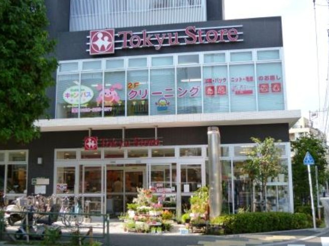 その他　キャンドゥ 駒沢通り野沢店（その他）まで207m