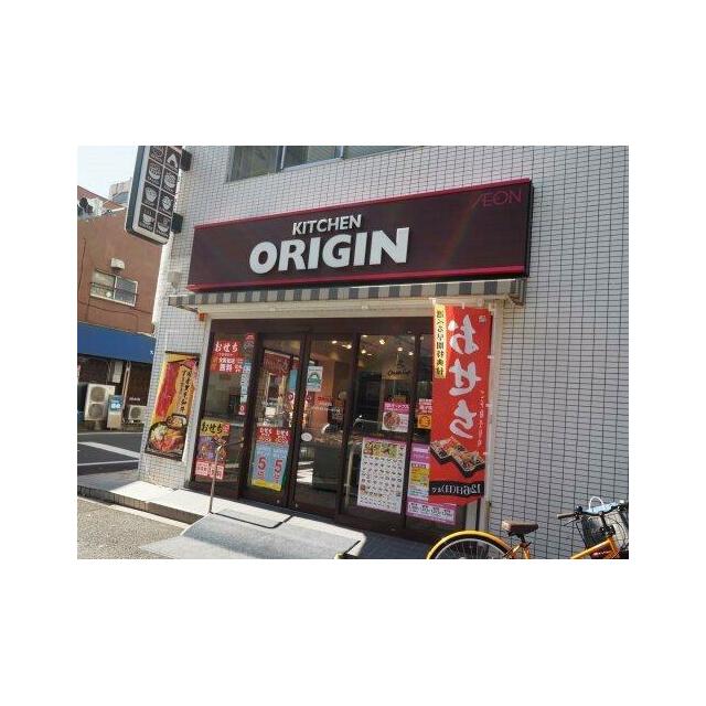 その他　キッチンオリジン 赤羽岩淵店（その他）まで301m