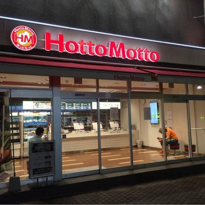 飲食店　ほっともっと亀沢4丁目店（飲食店）まで423m