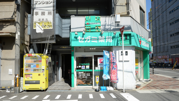 ドラックストア　セガミ薬局 愛染橋店（ドラッグストア）まで492m