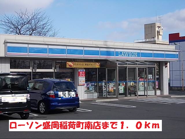 コンビニ　ローソン盛岡稲荷町南店（コンビニ）まで1000m