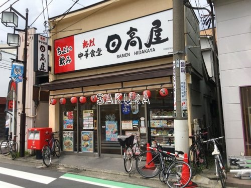 飲食店　日高屋 平間駅前店（飲食店）まで72m