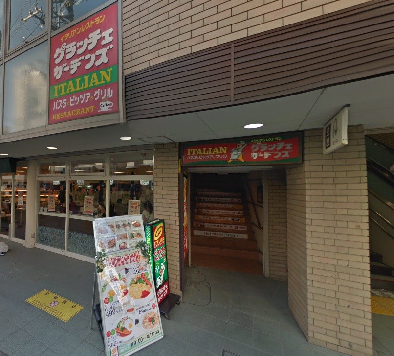 その他　グラッチェガーデンズ 久我山駅前店（その他）まで743m