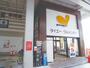 スーパー　グルメシティ国立店（スーパー）まで273m
