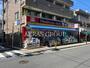 ドラックストア　ココカラファイン くすりセイジョー鶴見店（ドラッグストア）まで976m