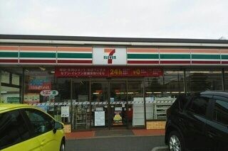 コンビニ　セブンイレブン（コンビニ）まで270m