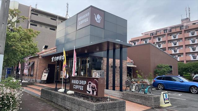 飲食店　星乃珈琲（飲食店）まで31m