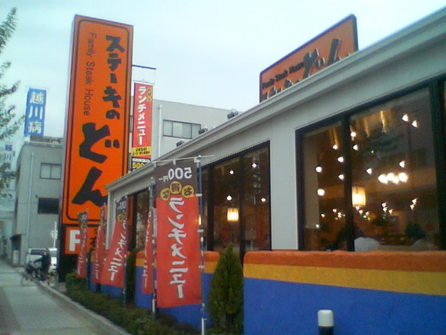 飲食店　ステーキのどん西田辺店（飲食店）まで160m