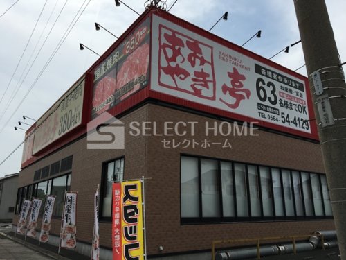 飲食店　国産牛焼肉あみやき亭 岡崎店（飲食店）まで245m