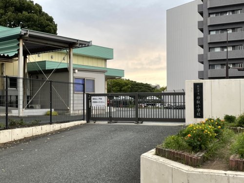 小学校　砂取小学校（小学校）まで539m