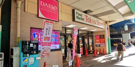 スーパー　ダイソー東急ストア綾瀬店（スーパー）まで483m