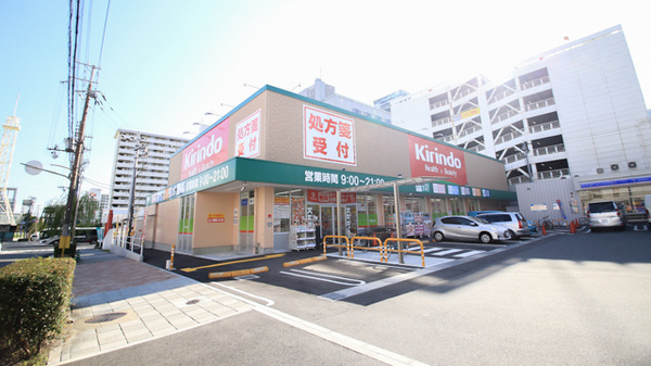 ドラックストア　キリン堂吾妻通店（ドラッグストア）まで306m