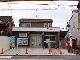 郵便局　京都山ノ内郵便局（郵便局）まで233m