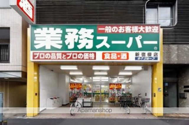 その他　【スーパー】業務スーパー　新宿榎店（その他）まで552m
