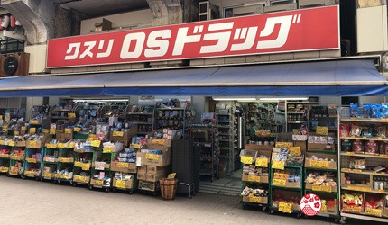 ドラックストア　オーエスドラッグ下北沢店（ドラッグストア）まで553m