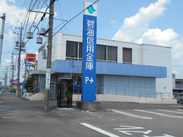 銀行　碧海信用金庫東海支店（銀行）まで300m