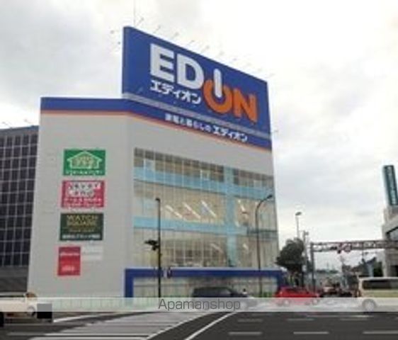 その他　エディオン福山本店（その他）まで1900m