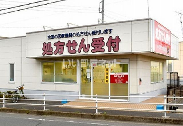 ドラックストア　薬局くすりの福太郎 八千代高津店（ドラッグストア）まで443m