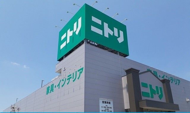 ホームセンター　ニトリ様（ホームセンター）まで550m