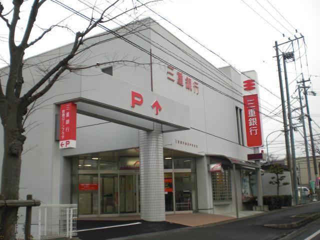 銀行　三重銀行鈴鹿中央支店（銀行）まで433m