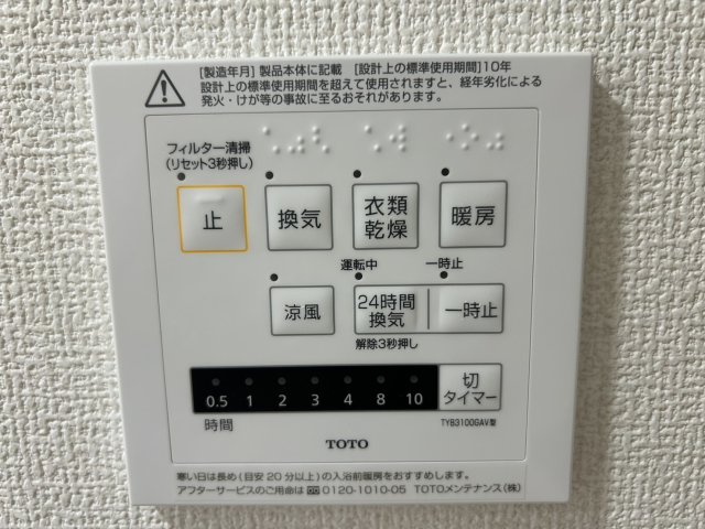 その他設備