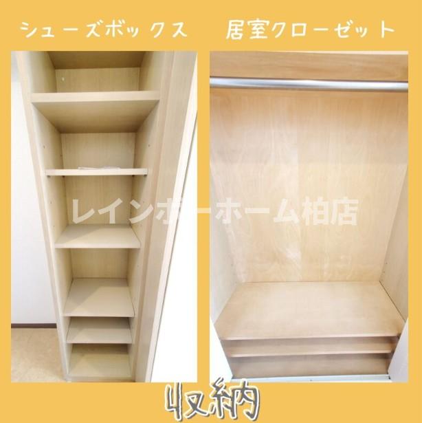 収納　収納のためのスペースです