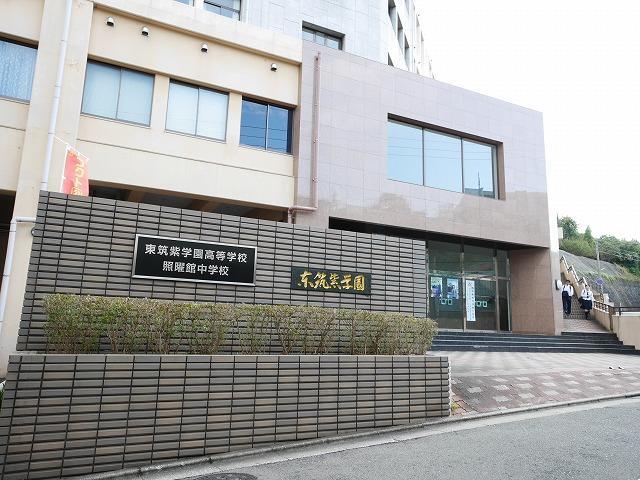 高校・高専　東筑紫学園高校（高校・高専）まで435m