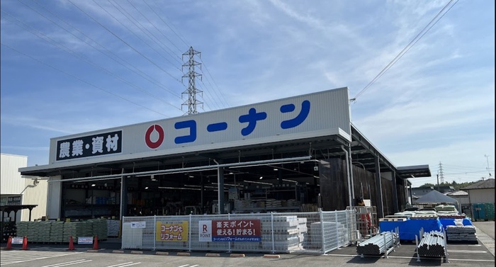 ホームセンター　コーナン（ホームセンター）まで550m