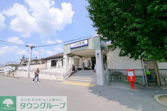 その他　☆小川町駅☆（その他）まで1400m