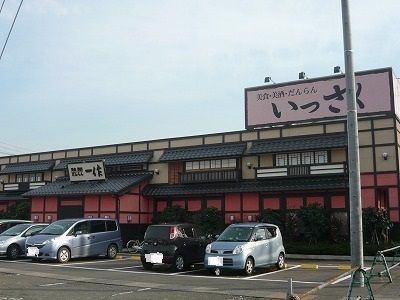 飲食店　いっさく糸魚川奴奈川店（飲食店）まで1400m