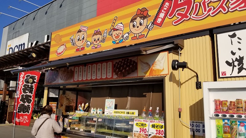 飲食店　タパス尾西店（飲食店）まで459m