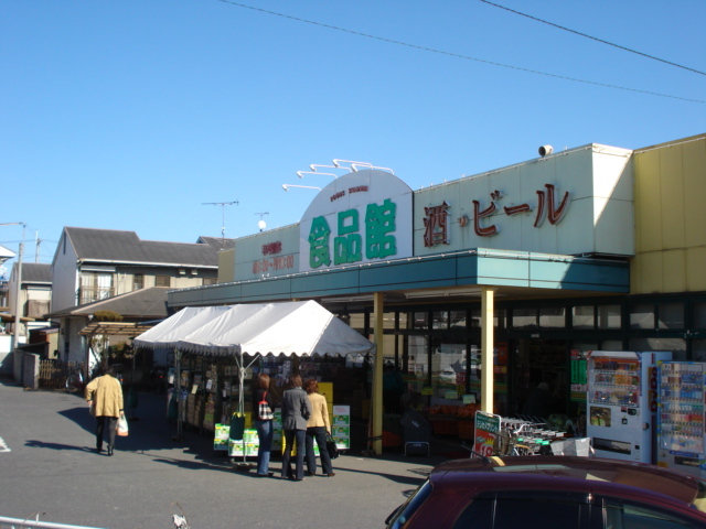 その他　スーパー（その他）まで130m