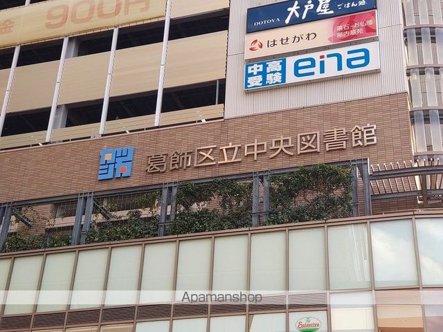 図書館　葛飾区立中央図書館（図書館）まで499m