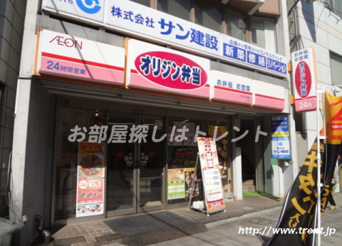 飲食店　オリジン弁当代々木八幡店（飲食店）まで640m