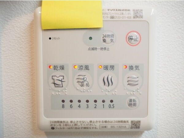 その他設備　★☆他社掲載も内見や契約可能！相見積もり大歓迎☆★