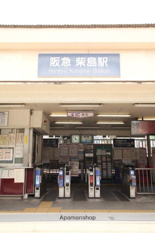 その他　柴島駅（その他）まで140m