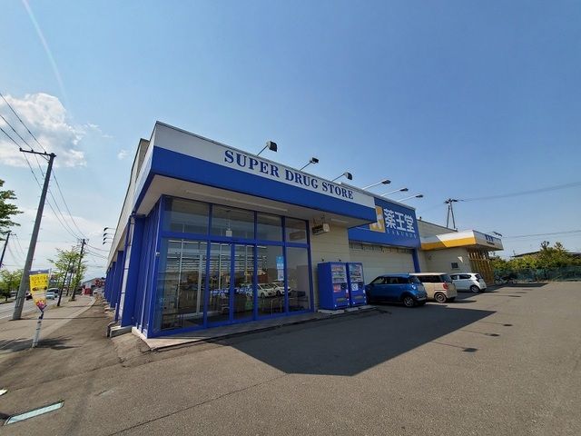 ドラックストア　薬王堂角田店（ドラッグストア）まで1900m