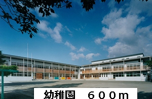 幼稚園・保育園　幼稚園（幼稚園・保育園）まで600m