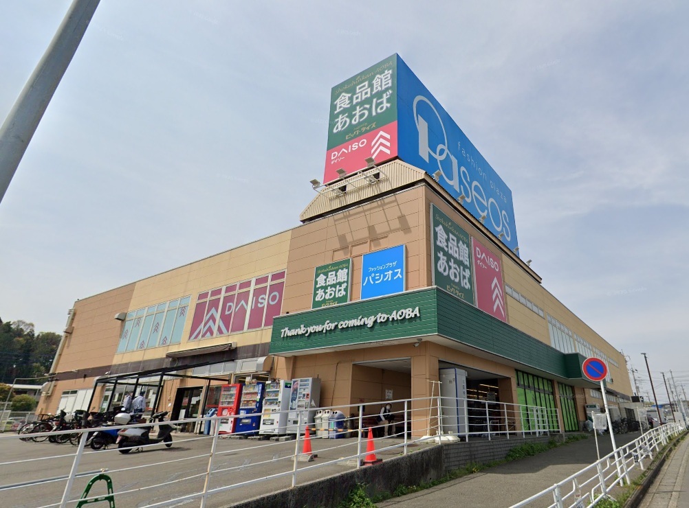 スーパー　食品館あおば下川井店（スーパー）まで706m
