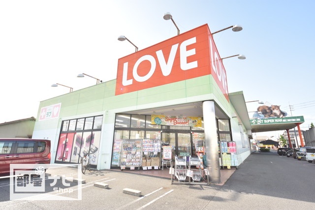 スーパー　ハローズ十日市店（スーパー）まで441m
