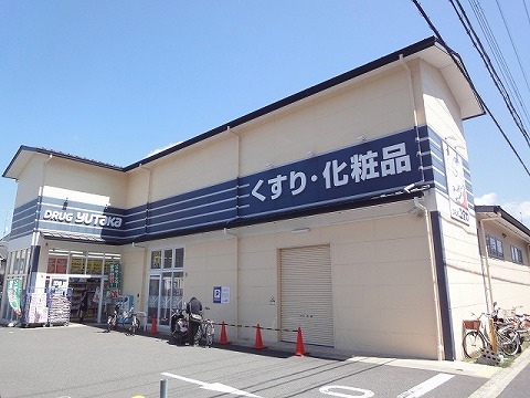 ドラックストア　ドラッグユタカ 紫竹店（ドラッグストア）まで303m