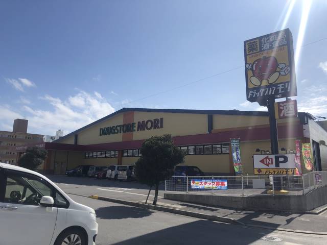 ドラックストア　ドラッグストアモリ中城店（ドラッグストア）まで1294m