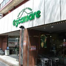 スーパー　escamare(エスカマーレ) 江古田店（スーパー）まで1095m