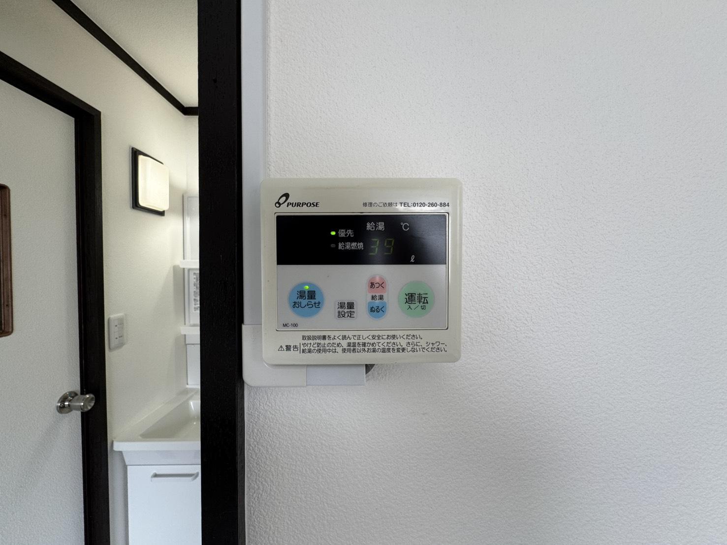 その他設備